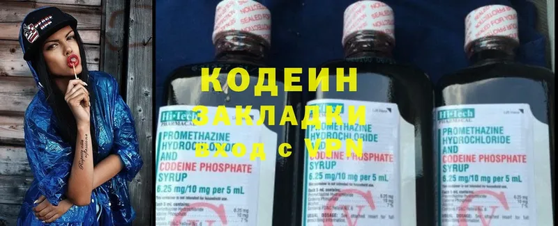 Codein Purple Drank  как найти наркотики  Осташков 